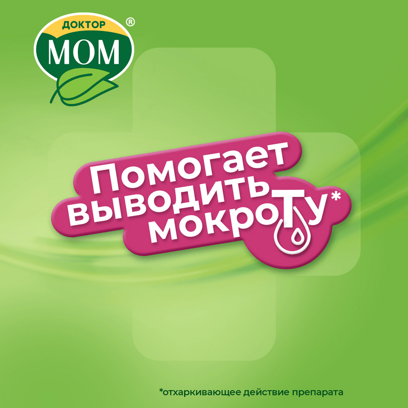 Доктор Мом сироп от кашля 150 мл