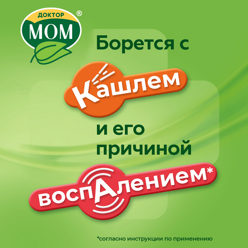Доктор Мом сироп от кашля 150 мл