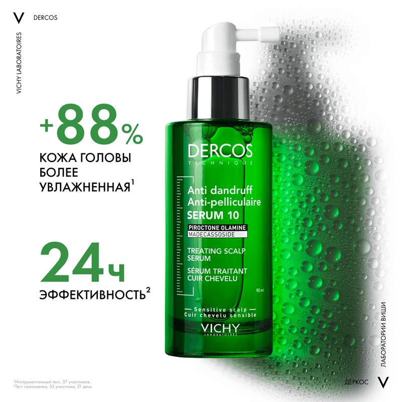 Vichy Dercos Сыворотка для кожи головы против перхоти 90 мл