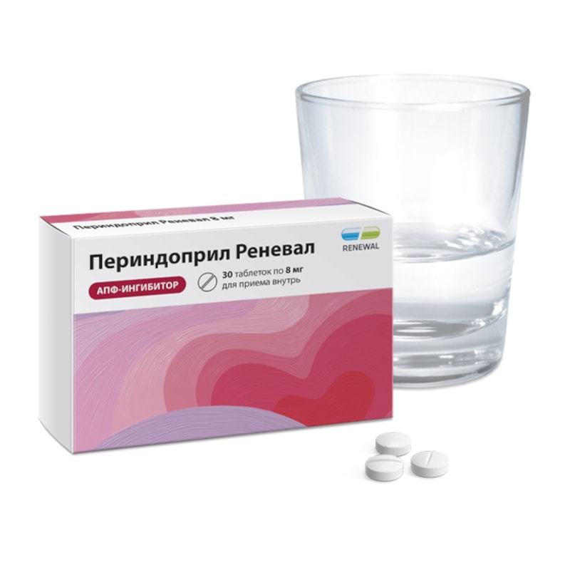 Периндоприл Реневал 8 мг таблетки 30 шт