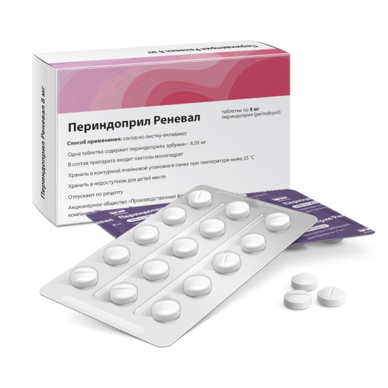 Периндоприл Реневал 8 мг таблетки 30 шт