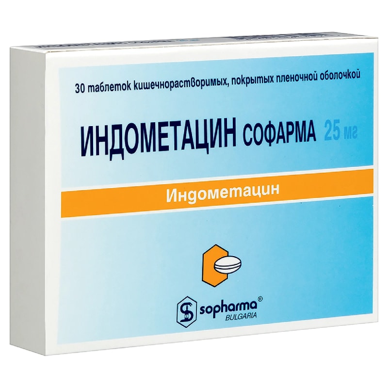 Индометацин Софарма 25 мг таблетки 30 шт
