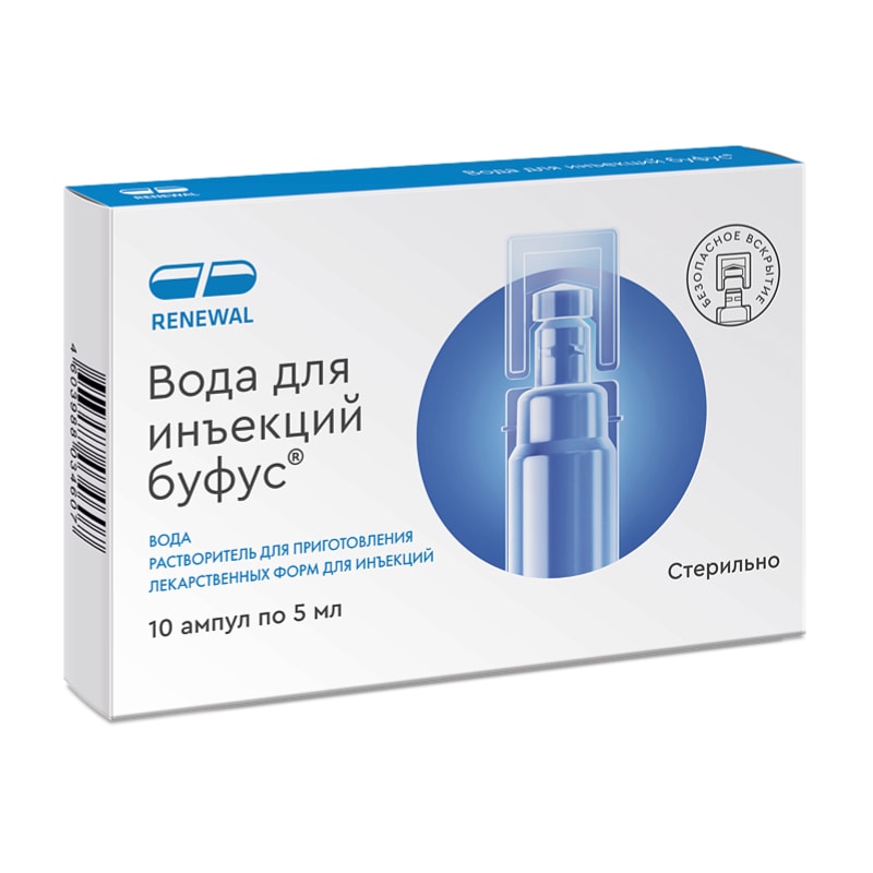 Вода для инъекций буфус растворитель для приготовления лекарственных форм 5 мл 10 шт