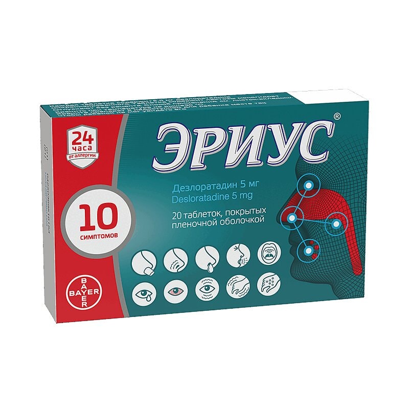 Эриус 5 мг таблетки 20 шт