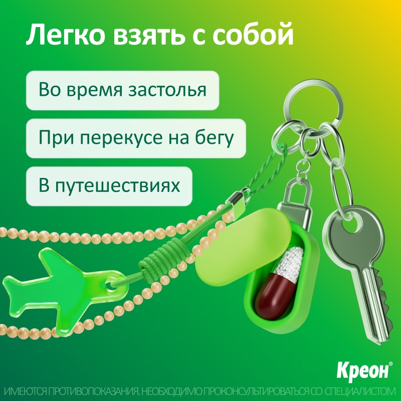 Креон 10000 капсулы 20 шт