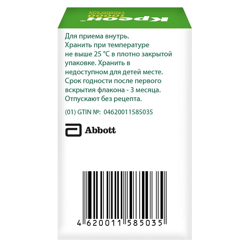 Креон 10000 капсулы 20 шт