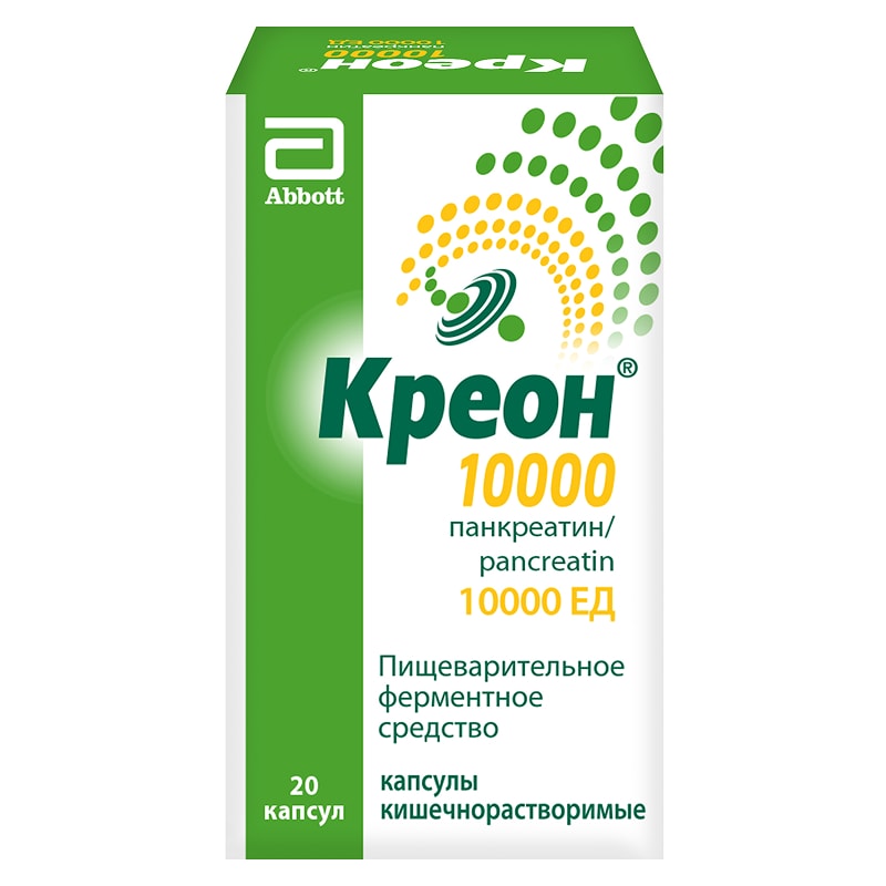 Креон 10000 капсулы 20 шт