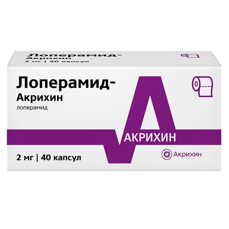 Лоперамид-Акрихин 2 мг капсулы 40 шт