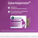 Циклодинон таблетки 30 шт