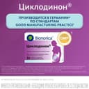 Циклодинон таблетки 30 шт