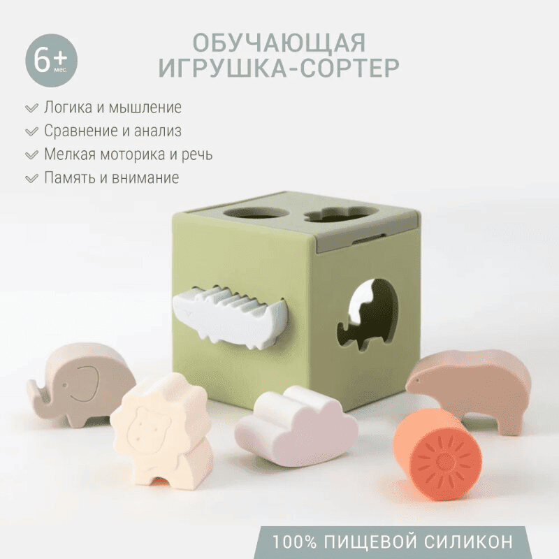 Edda Игрушка-сортер Зверята