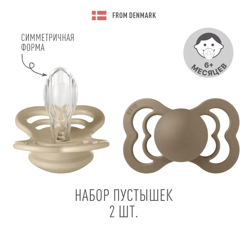 Bibs Supreme Пустышка силиконовая с 6 месяцев Vanilla-Dark Oak 2 шт