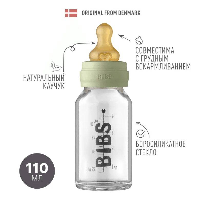 Bibs Бутылочка с соской Sage 110 мл