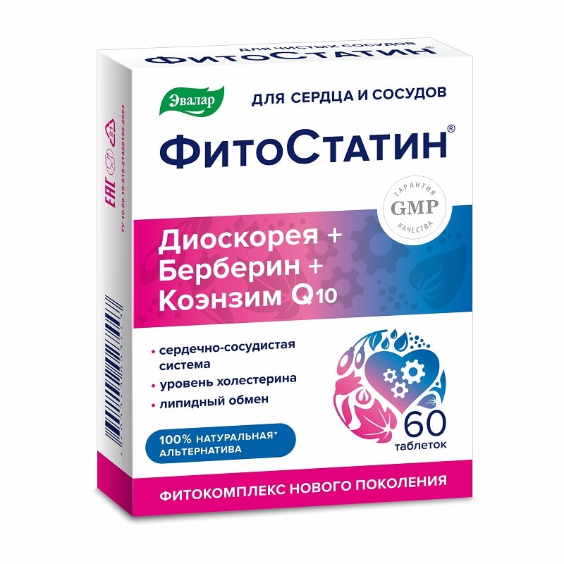 Фитостатин таблетки 60 шт