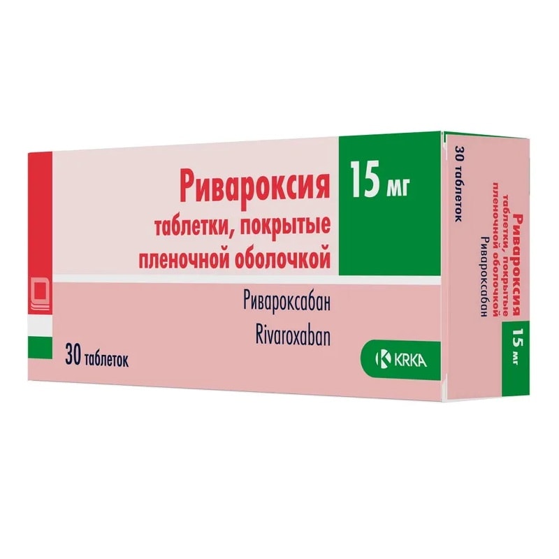 Ривароксия 15 мг таблетки 30 шт