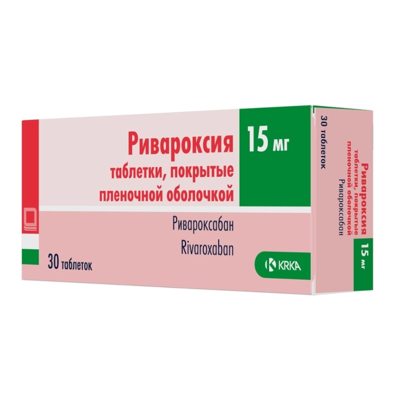 Ривароксия 15 мг таблетки 30 шт