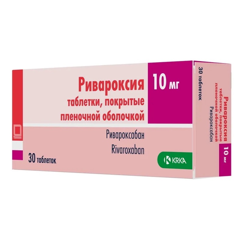 Ривароксия 10 мг таблетки 30 шт