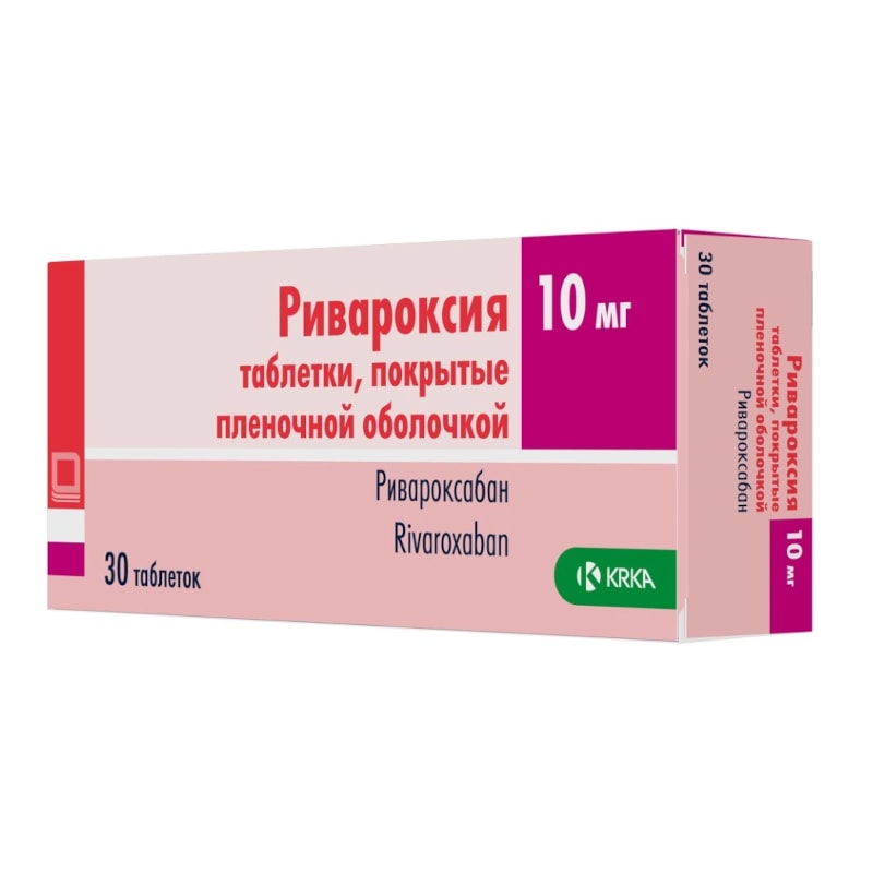 Ривароксия 10 мг таблетки 30 шт