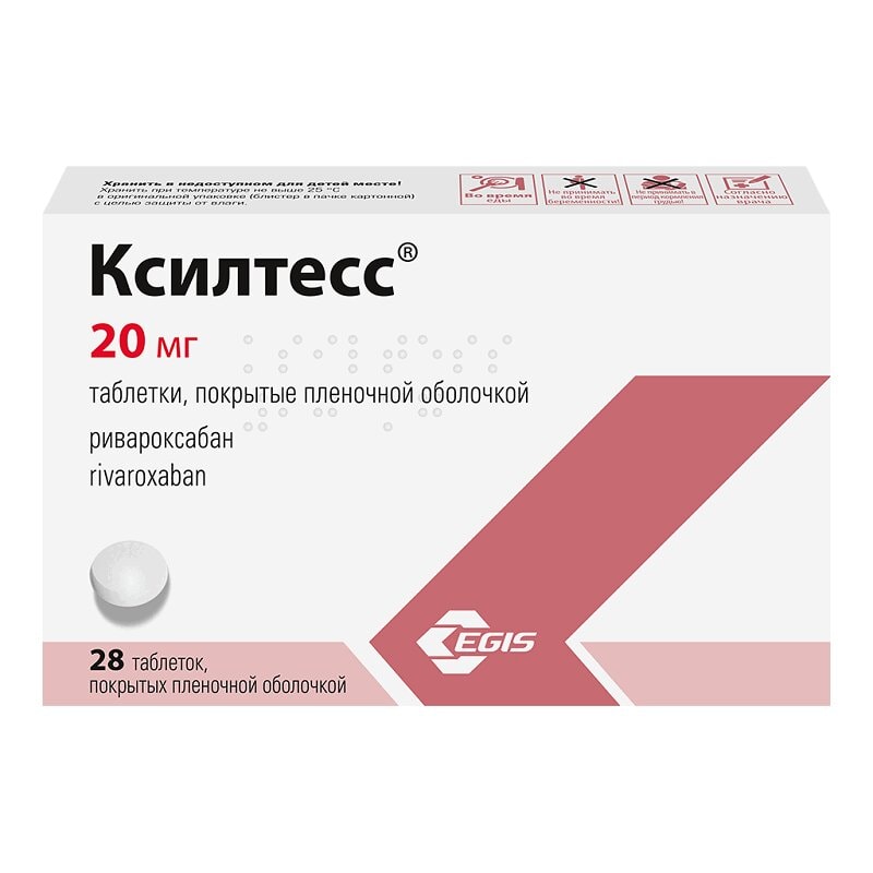 Ксилтесс 20 мг таблетки 28 шт