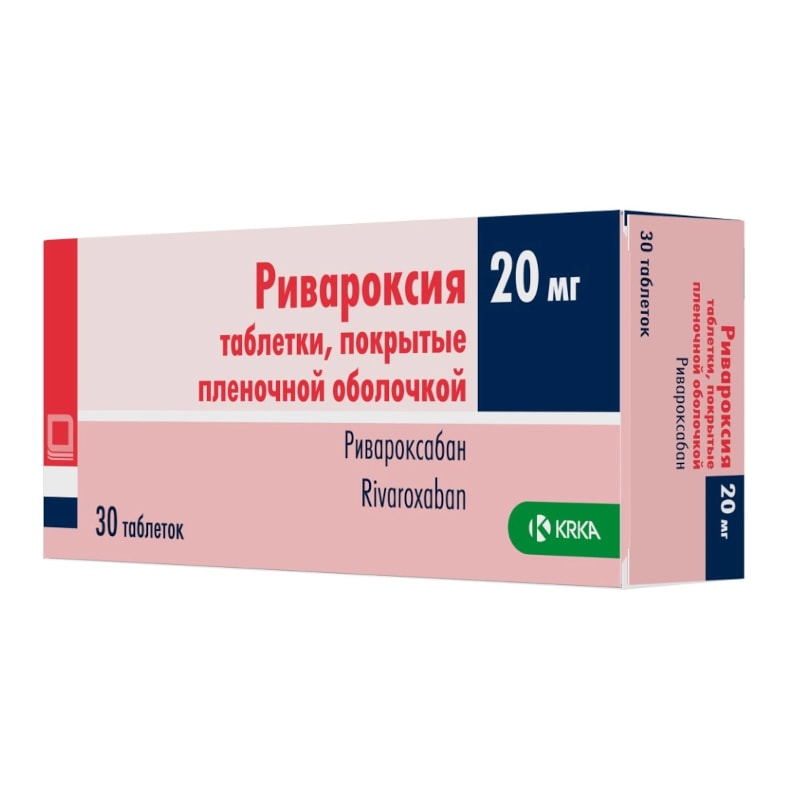 Ривароксия 20 мг таблетки 30 шт