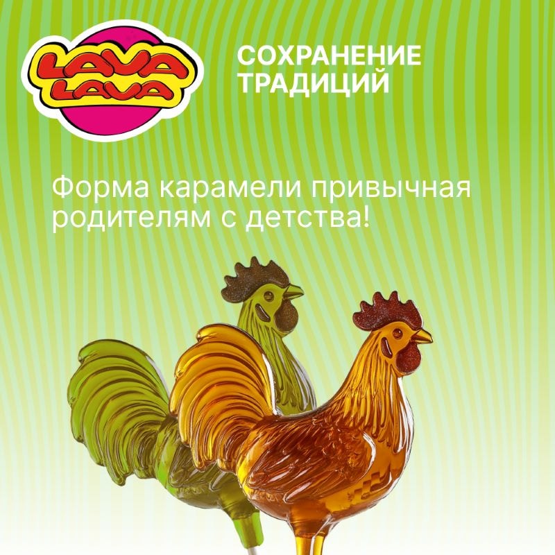 Лава Лава Петушок карамель Дюшес 17 г