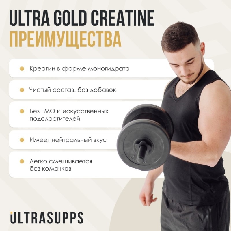 Ultrasupps Креатин моногидрат порошок 300 г