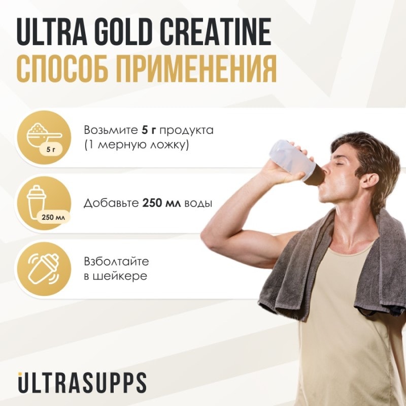 Ultrasupps Креатин моногидрат порошок 300 г