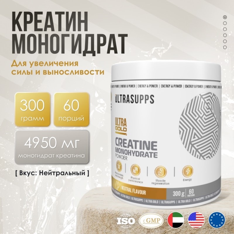 Ultrasupps Креатин моногидрат порошок 300 г