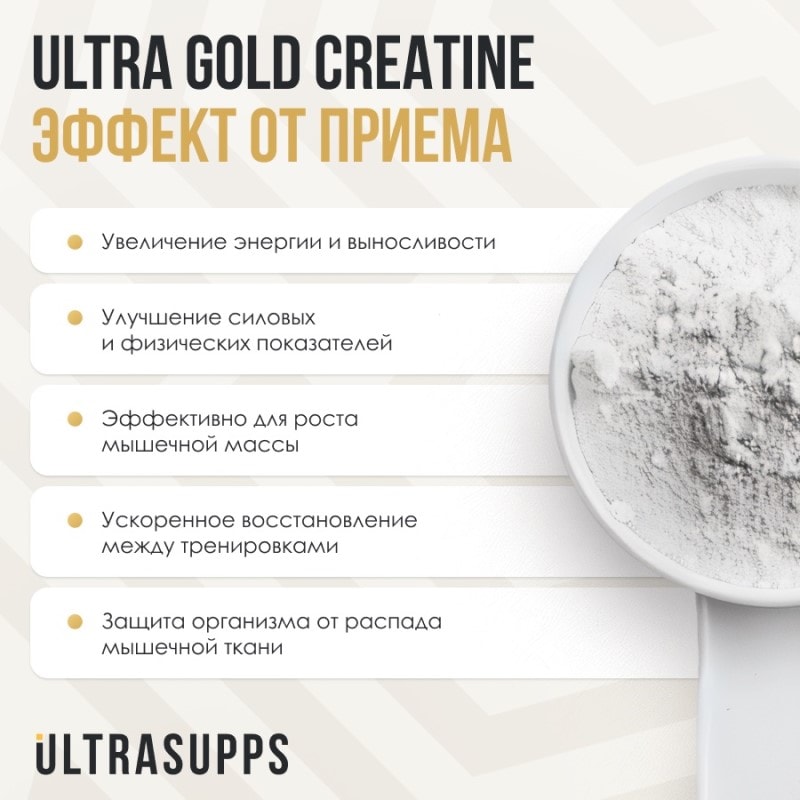 Ultrasupps Креатин моногидрат порошок 300 г