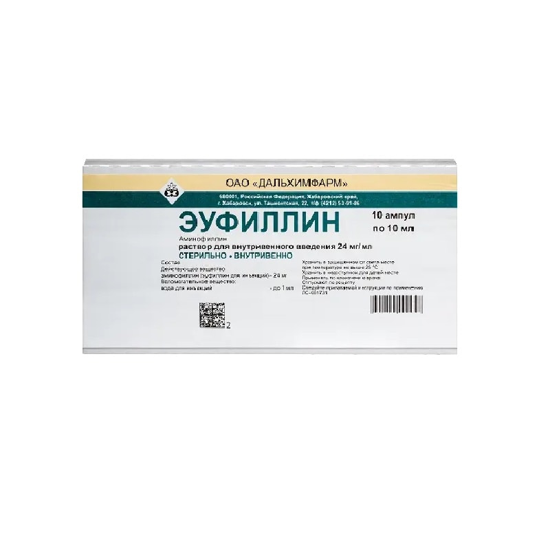 Эуфиллин 24 мг/мл раствор для инъекций 10 мл 10 шт