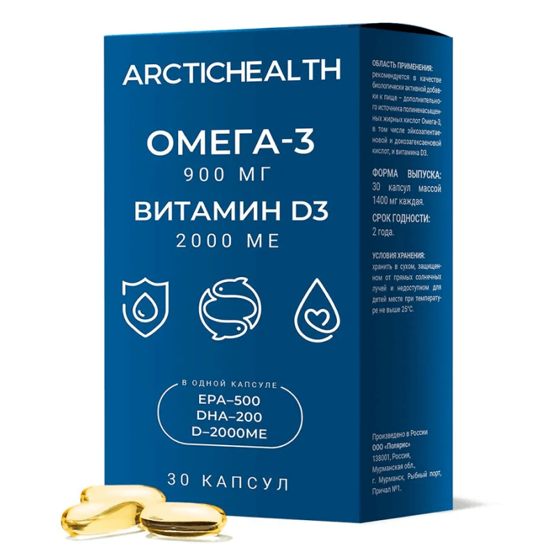 Арктик Хелс Омега-3 900 мг+Витамин Д3 2000МЕ капсулы 30 шт