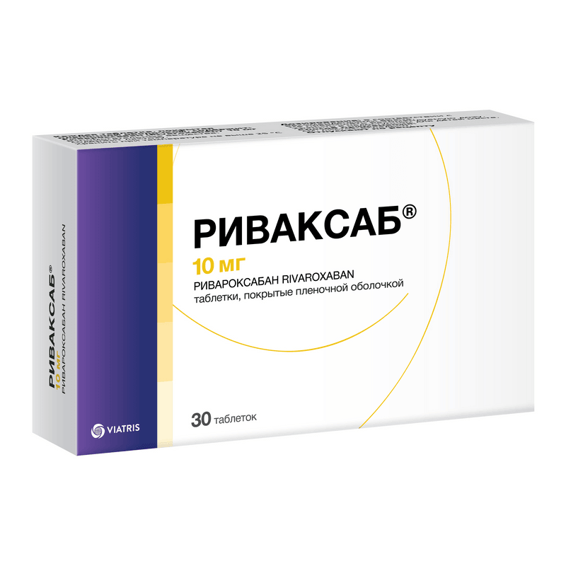 Риваксаб 10 мг таблетки 30 шт