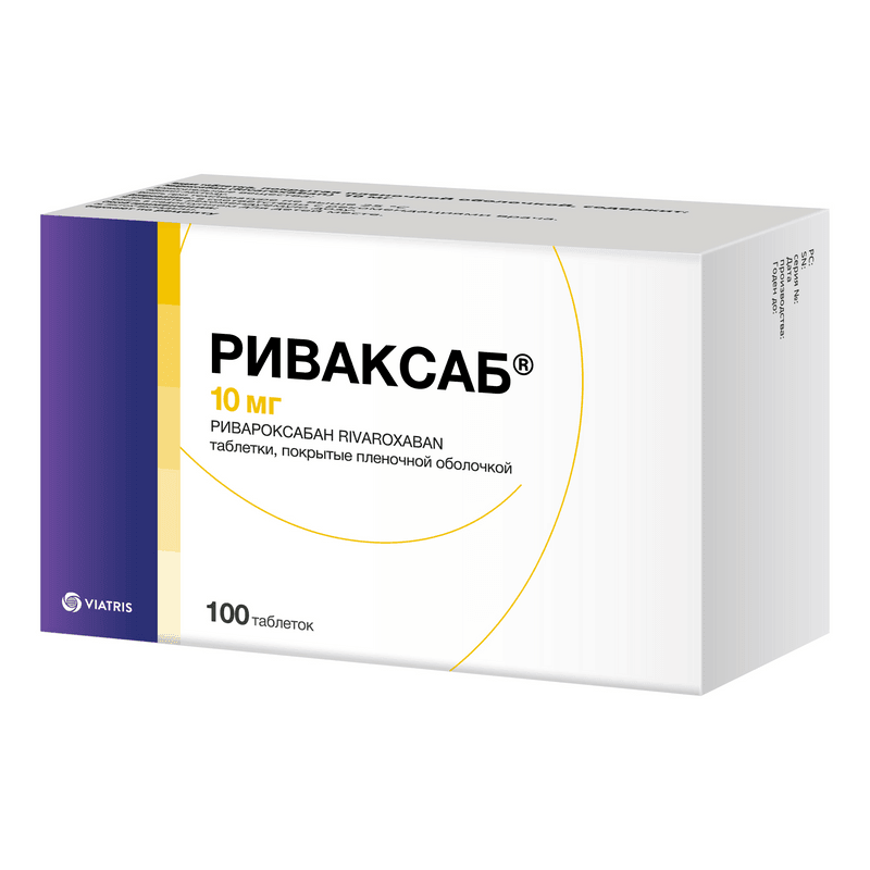 Риваксаб 10 мг таблетки 100 шт