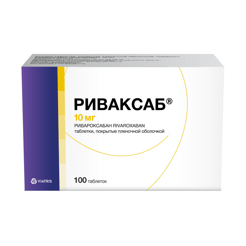 Риваксаб 10 мг таблетки 100 шт