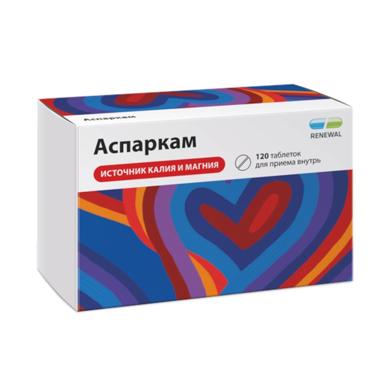 Аспаркам таблетки 120 шт