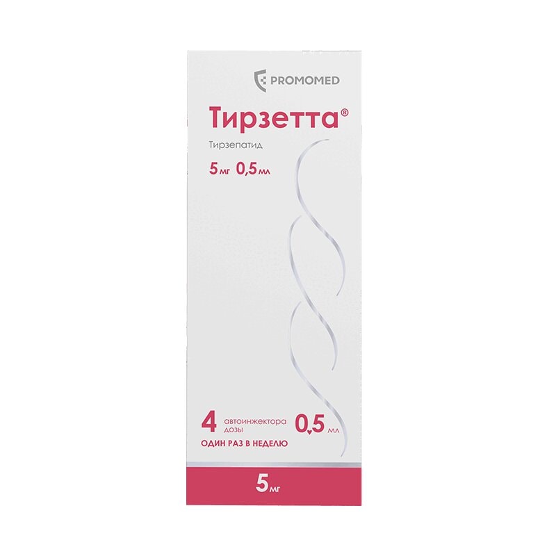 Тирзетта 5 мг раствор для инъекций шприц 0,5 мл 4 шт