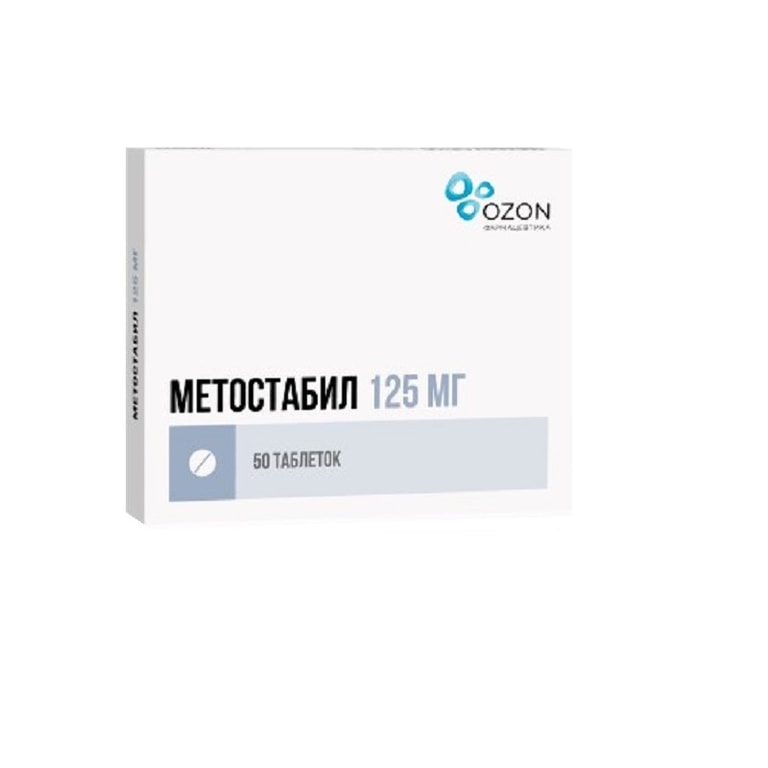 Метостабил 125 мг таблетки 50 шт