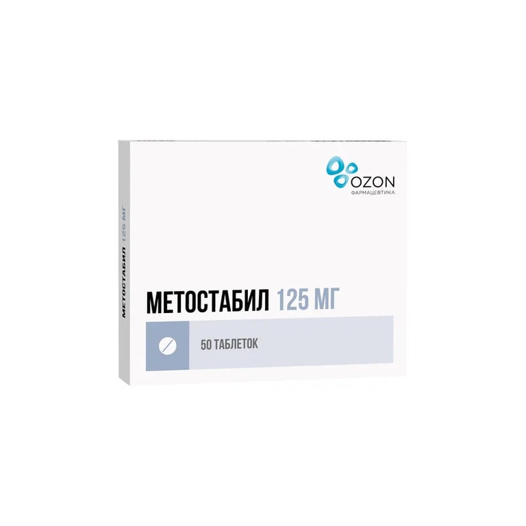 Метостабил 125 мг таблетки 50 шт