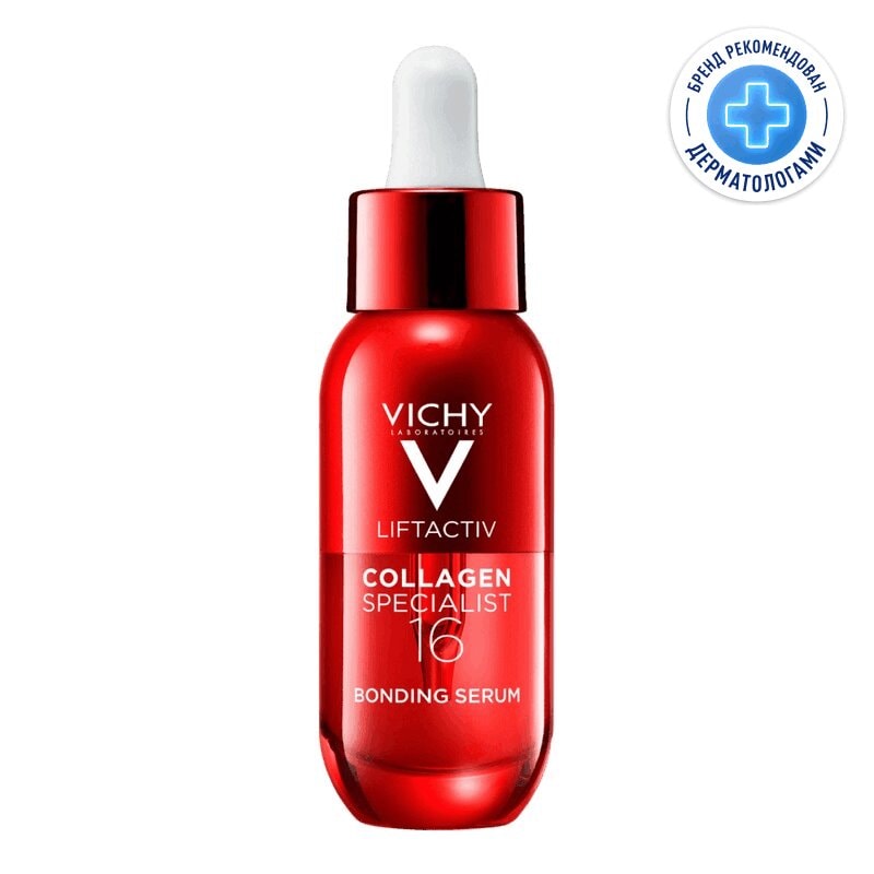 Vichy ЛифтАктив Коллаген Специалист 16 Сыворотка для лица 30 мл