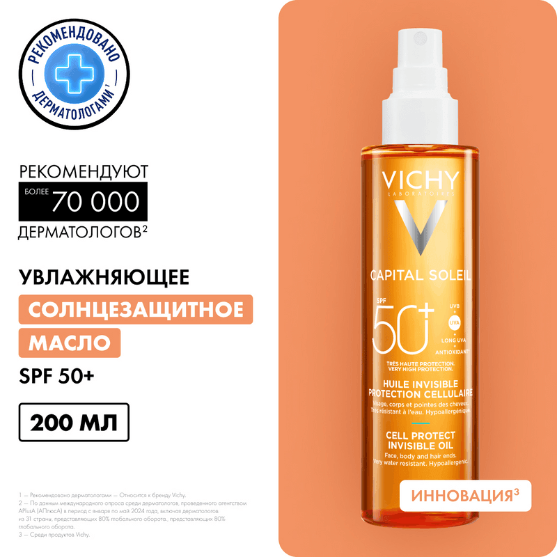 Vichy Capital Soleil Масло солнцезащитное увлажняющее SPF 50 200 мл