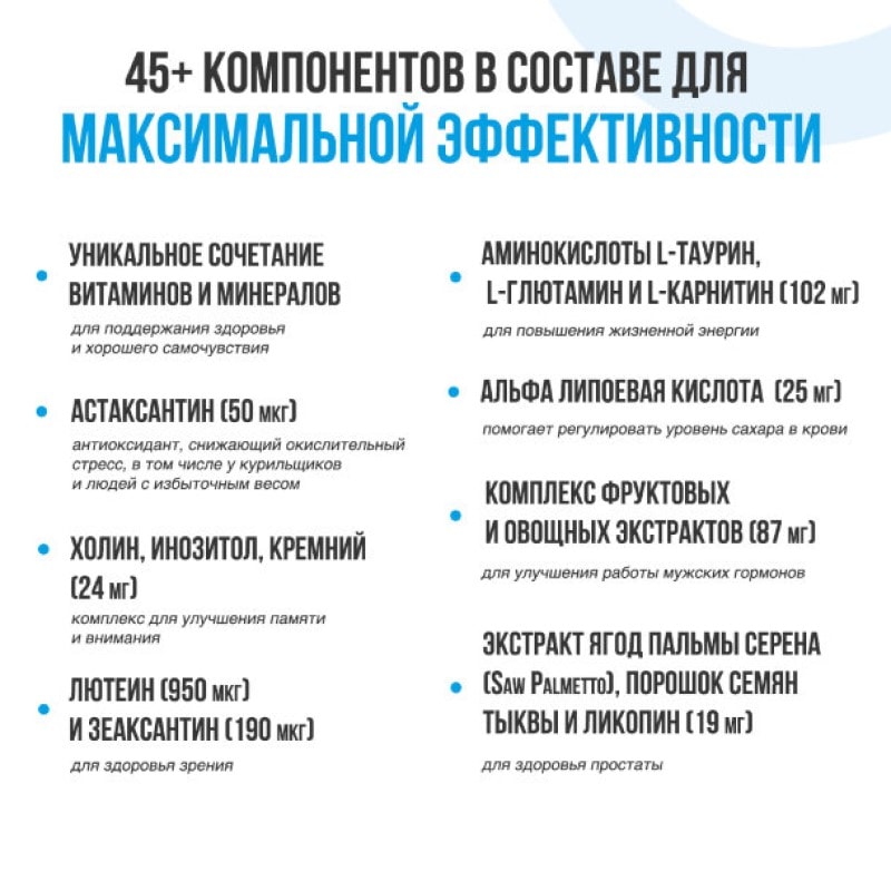 Ultrasupps Мультивитаминный комплекс для мужчин каплеты 30 шт