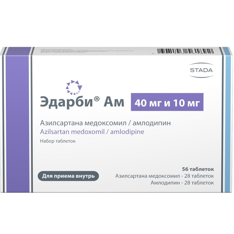Эдарби АМ 40 мг+10 мг набор таблеток 28 шт+28 шт