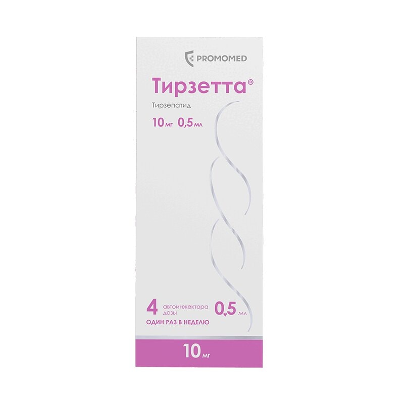 Тирзетта 10 мг раствор для инъекций шприц 0,5 мл 4 шт