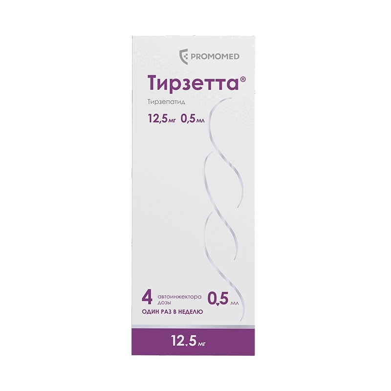 Тирзетта 12,5 мг раствор для инъекций шприц 0,5 мл 4 шт