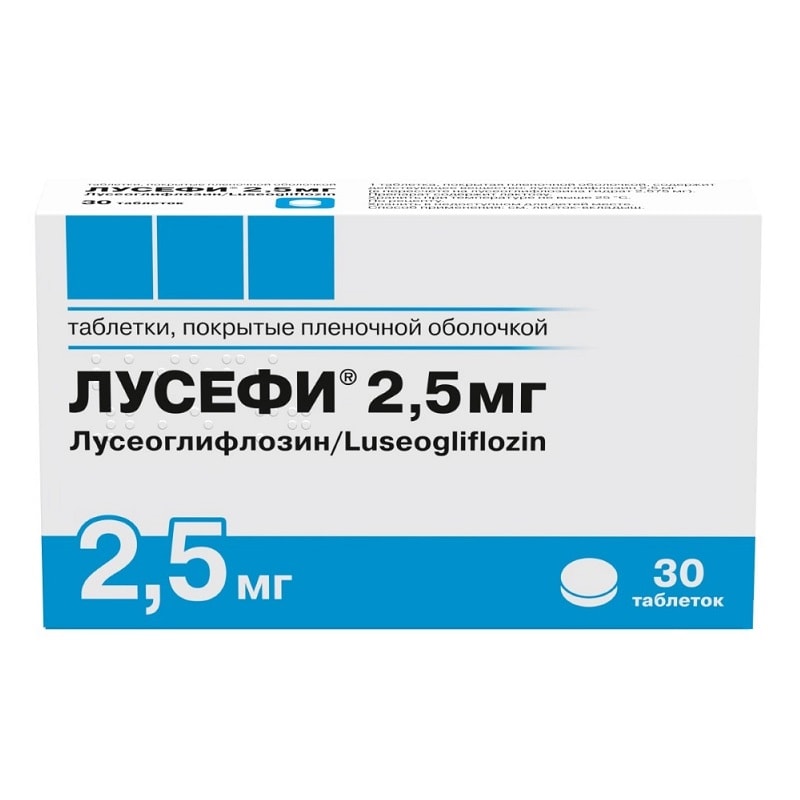 Лусефи 2,5 мг таблетки 30 шт