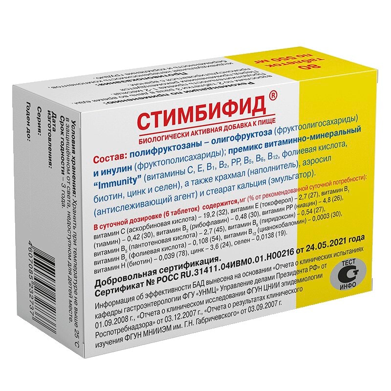 Стимбифид таблетки 80 шт