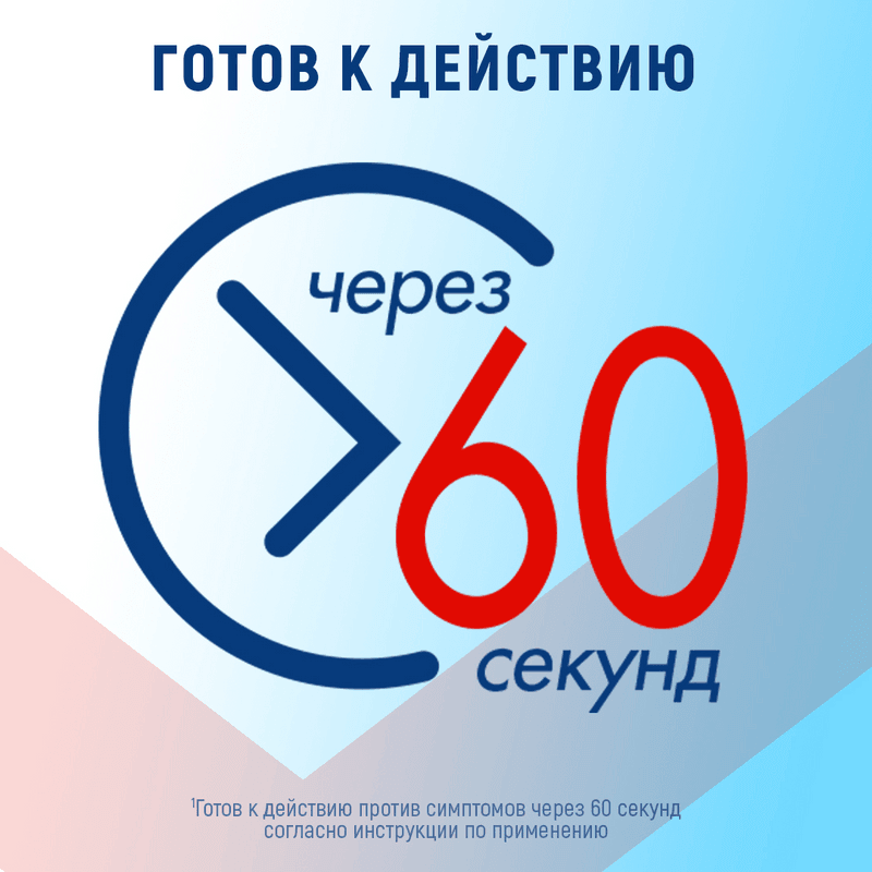 Визин Комфорт 0,05% капли глазные 15 мл