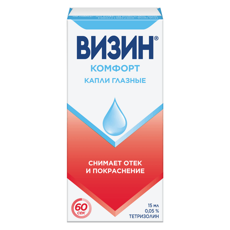 Визин Комфорт 0,05% капли глазные 15 мл