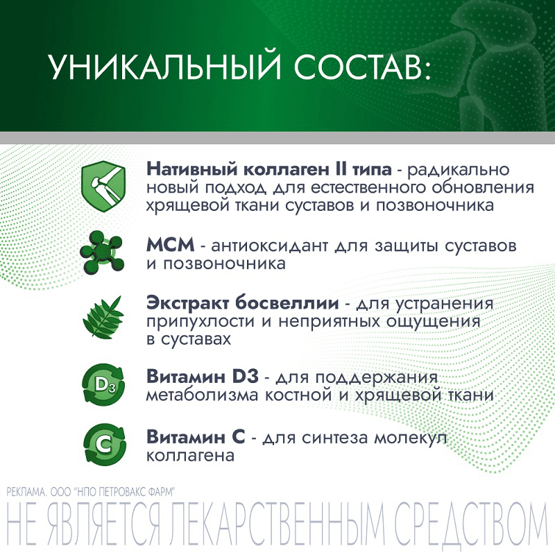 АртНео капсулы 60 шт