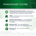АртНео капсулы 60 шт